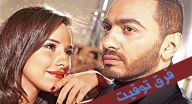 فرق توقيت - الحلقة 23